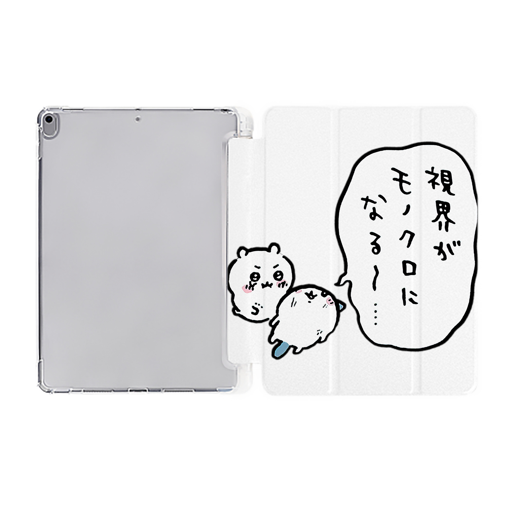 （画像用） ちいかわ ちいかわ Chii-kawa chiikawa IPad ケース ペン収納付き 三つ折りスタンド PUレザー×シリコン 対応機種9.5/10.5/10.9インチ